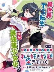 逆光而行 漫改封面